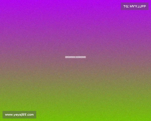 电子竞技表演抽签;电子竞技比赛现场